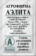 Капуста б/к Белорусская 455  б/п ср/позд,холодос) Аэлита