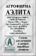 Огурец Нежинский б/п (Аэлита)