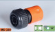 Коннектор стандартный 3/4 MD328 (быстросъем)