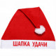 Колпак новогодний 
