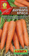 Морковь Варвара краса ц/п (Аэлита)