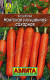 Морковь Нантская улучшенная сахарная ц/п*2 (Аэлита)